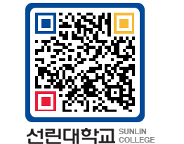 QRCODE 이미지 https://www.sunlin.ac.kr/z1ejbv@