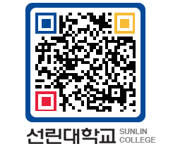 QRCODE 이미지 https://www.sunlin.ac.kr/z1gyyk@