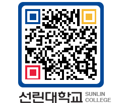 QRCODE 이미지 https://www.sunlin.ac.kr/z1ikqf@