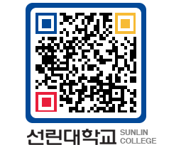 QRCODE 이미지 https://www.sunlin.ac.kr/z22um4@