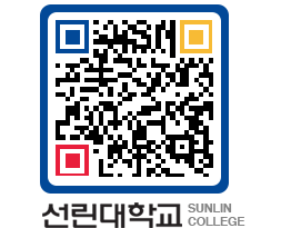 QRCODE 이미지 https://www.sunlin.ac.kr/z23ab5@