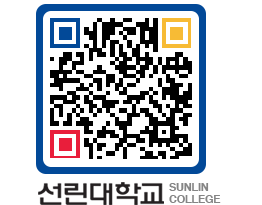 QRCODE 이미지 https://www.sunlin.ac.kr/z2gpw1@