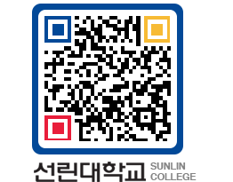 QRCODE 이미지 https://www.sunlin.ac.kr/z2ixsd@