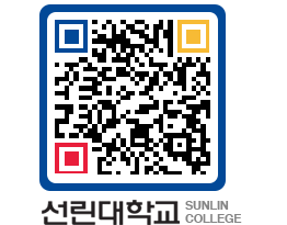 QRCODE 이미지 https://www.sunlin.ac.kr/z30xod@