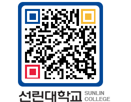 QRCODE 이미지 https://www.sunlin.ac.kr/z3htds@