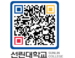 QRCODE 이미지 https://www.sunlin.ac.kr/z3l0oe@