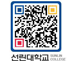 QRCODE 이미지 https://www.sunlin.ac.kr/z3oq0a@