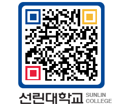 QRCODE 이미지 https://www.sunlin.ac.kr/z4aqov@