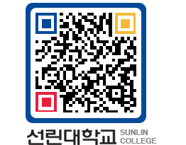 QRCODE 이미지 https://www.sunlin.ac.kr/z4gua5@