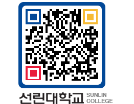 QRCODE 이미지 https://www.sunlin.ac.kr/z4kfyu@