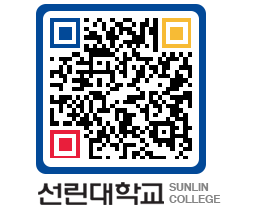 QRCODE 이미지 https://www.sunlin.ac.kr/z5s3zt@