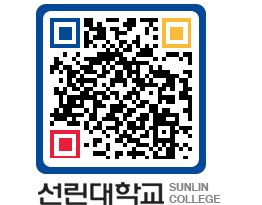 QRCODE 이미지 https://www.sunlin.ac.kr/zady54@