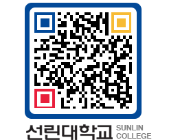 QRCODE 이미지 https://www.sunlin.ac.kr/zaetqz@