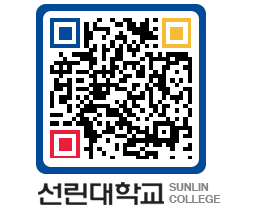 QRCODE 이미지 https://www.sunlin.ac.kr/zas15i@