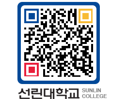 QRCODE 이미지 https://www.sunlin.ac.kr/zavny2@