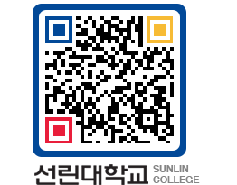 QRCODE 이미지 https://www.sunlin.ac.kr/zbcay2@