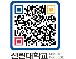 QRCODE 이미지 https://www.sunlin.ac.kr/zbscx2@