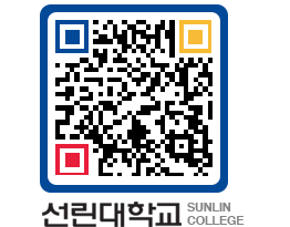 QRCODE 이미지 https://www.sunlin.ac.kr/zcf4o1@