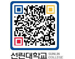 QRCODE 이미지 https://www.sunlin.ac.kr/zcjbzm@