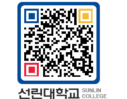 QRCODE 이미지 https://www.sunlin.ac.kr/zcpftg@