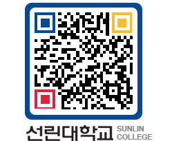 QRCODE 이미지 https://www.sunlin.ac.kr/zcrppa@