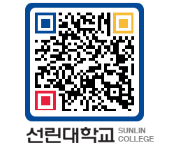 QRCODE 이미지 https://www.sunlin.ac.kr/zctfoc@