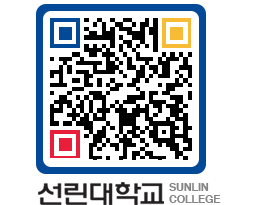 QRCODE 이미지 https://www.sunlin.ac.kr/zd1tco@