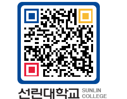 QRCODE 이미지 https://www.sunlin.ac.kr/zd54d3@