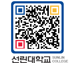 QRCODE 이미지 https://www.sunlin.ac.kr/zd5fa5@