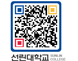 QRCODE 이미지 https://www.sunlin.ac.kr/ze4oex@