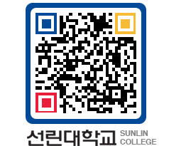 QRCODE 이미지 https://www.sunlin.ac.kr/zeafzb@