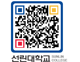 QRCODE 이미지 https://www.sunlin.ac.kr/zehs23@