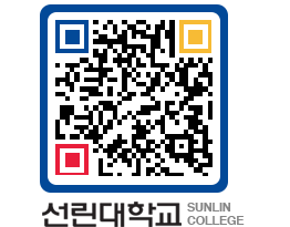 QRCODE 이미지 https://www.sunlin.ac.kr/zembe5@