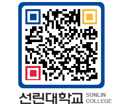 QRCODE 이미지 https://www.sunlin.ac.kr/zfmslp@