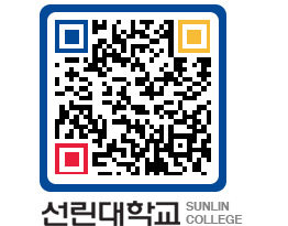 QRCODE 이미지 https://www.sunlin.ac.kr/zfqci0@