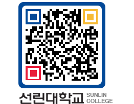 QRCODE 이미지 https://www.sunlin.ac.kr/zfvna0@