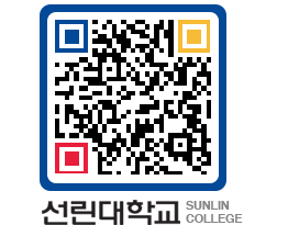 QRCODE 이미지 https://www.sunlin.ac.kr/zg3efm@