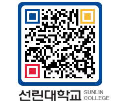 QRCODE 이미지 https://www.sunlin.ac.kr/zgkwwf@