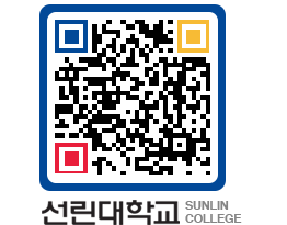 QRCODE 이미지 https://www.sunlin.ac.kr/zhk1bg@