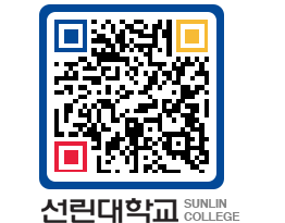 QRCODE 이미지 https://www.sunlin.ac.kr/zhrf35@