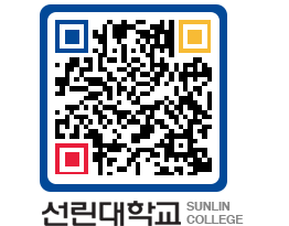 QRCODE 이미지 https://www.sunlin.ac.kr/zi0ra3@