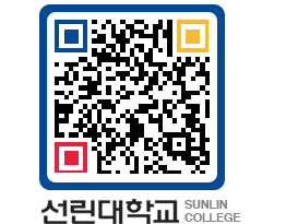 QRCODE 이미지 https://www.sunlin.ac.kr/zjf4x5@