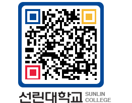 QRCODE 이미지 https://www.sunlin.ac.kr/zjk110@