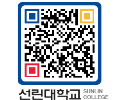 QRCODE 이미지 https://www.sunlin.ac.kr/zjnp2c@