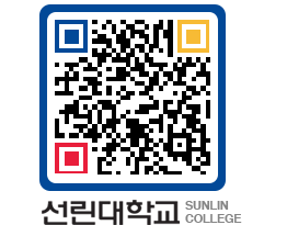 QRCODE 이미지 https://www.sunlin.ac.kr/zkcowx@