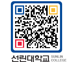 QRCODE 이미지 https://www.sunlin.ac.kr/zkgmc3@