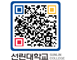 QRCODE 이미지 https://www.sunlin.ac.kr/zktfsy@