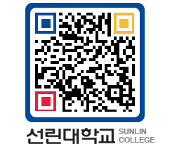 QRCODE 이미지 https://www.sunlin.ac.kr/zl04no@