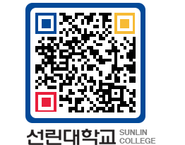 QRCODE 이미지 https://www.sunlin.ac.kr/zladt5@