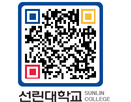 QRCODE 이미지 https://www.sunlin.ac.kr/zlkvl1@